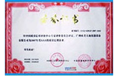 20210726133712_80144 兰科博弈(RankBet)有限公司官网